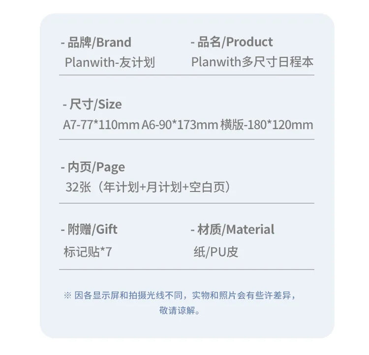 Planwith Undated Planner Notebook, Soft Leather A6/A7/Horizontal 32 Sheets Self-fill Monthly Daily Notepad, Portable To Do List